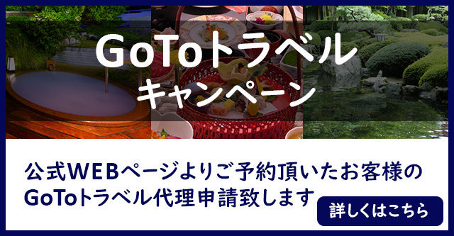 GoTo（仮）